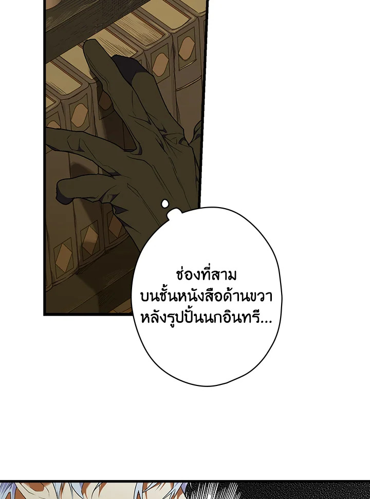 The Lady’s Secret 10 032