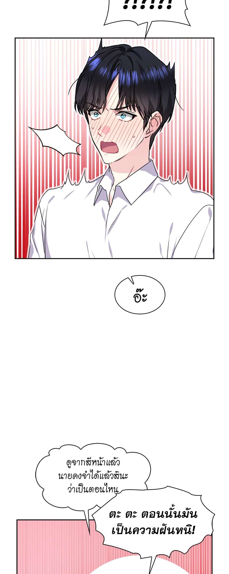 ท้องฟ้าของผม41 17