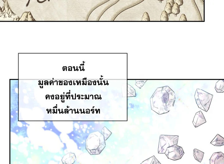 I Became the Male Lead’s Stepmother 20 052