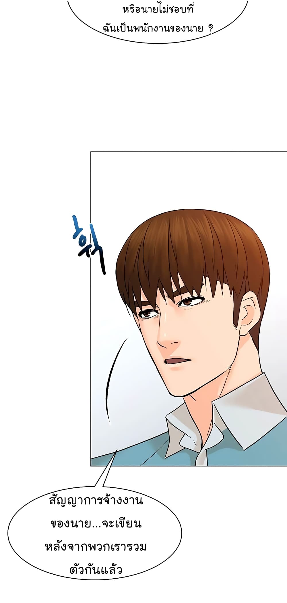 From the Grave and Back ตอนที่ 97 (51)