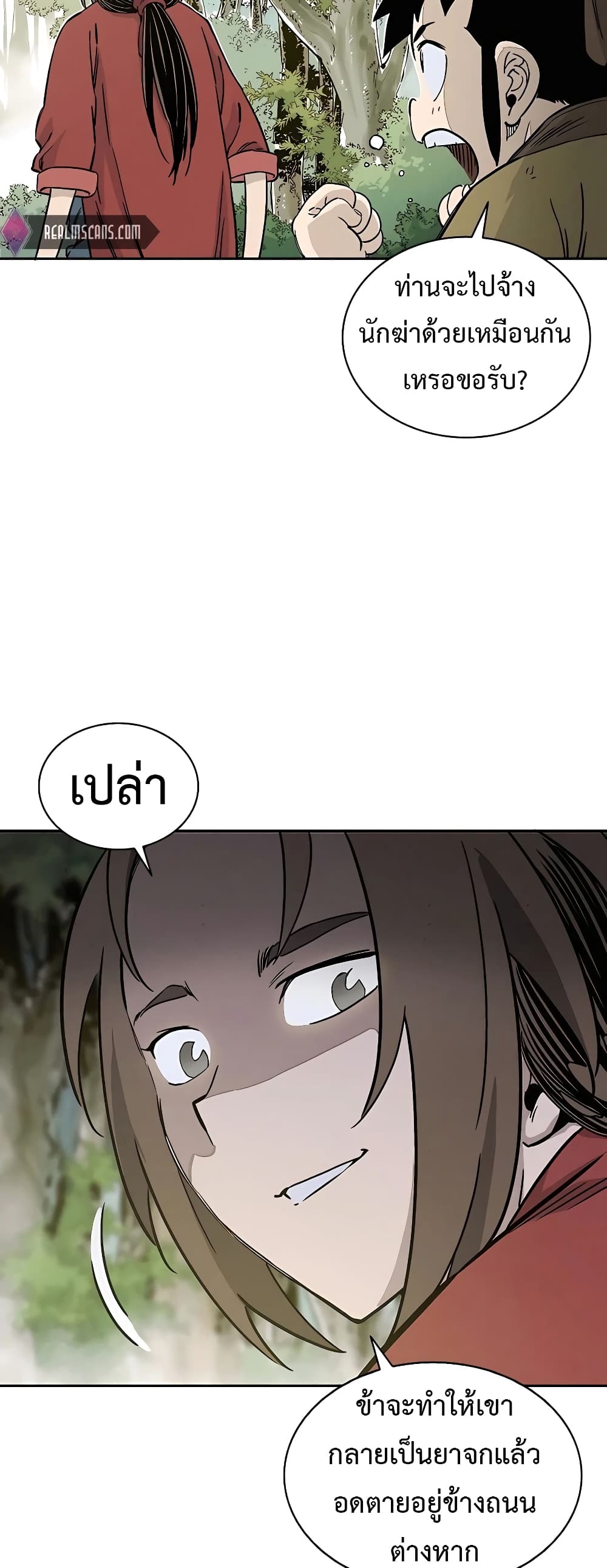 I Reincarnated as a Legendary Surgeon ตอนที่ 57 (24)