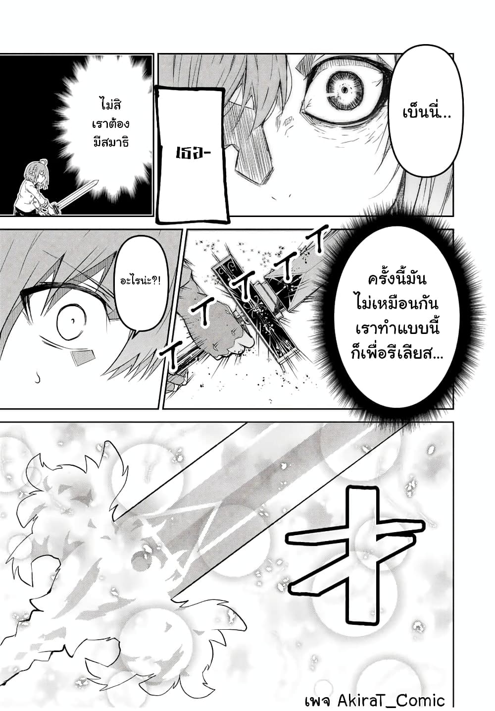 The Weakest Occupation เธ•เธญเธเธ—เธตเน 80 (6)