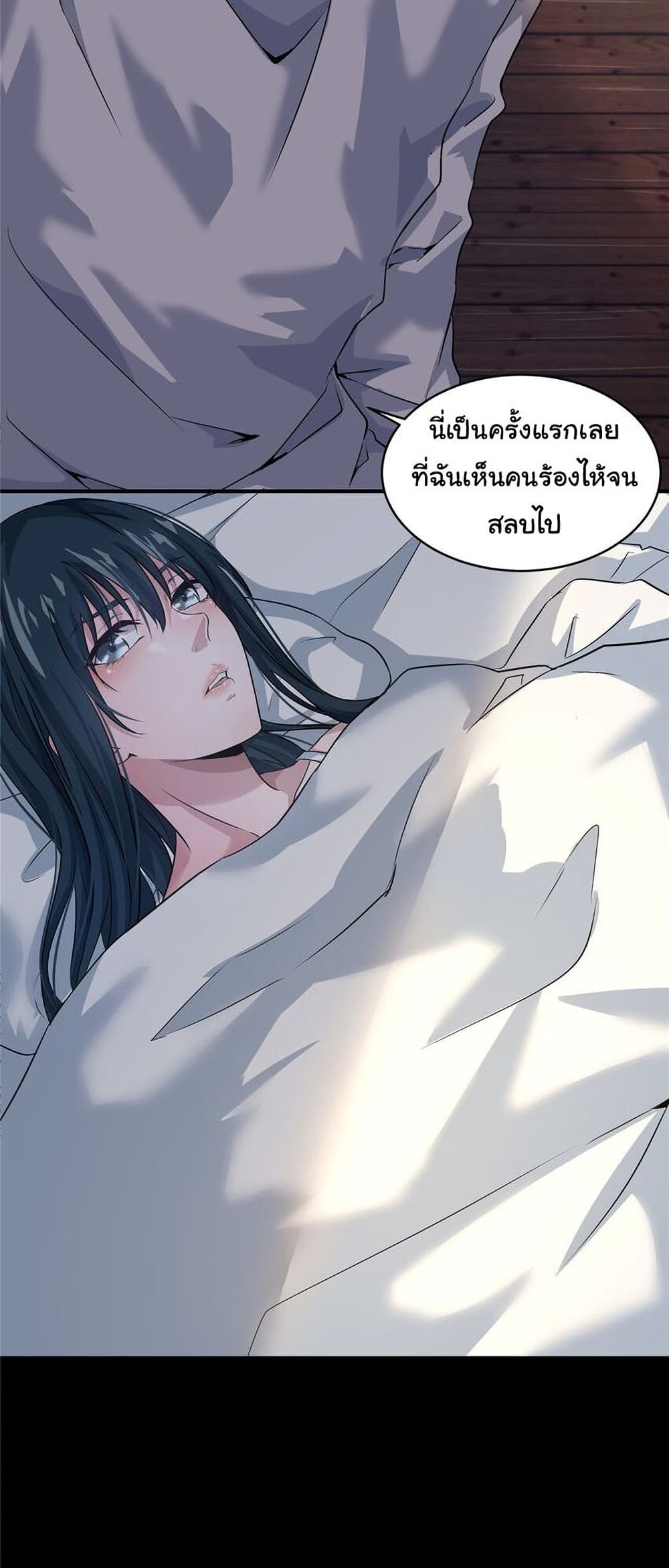 Live Steadily, Donโ€t Wave เธ•เธญเธเธ—เธตเน 8 (39)