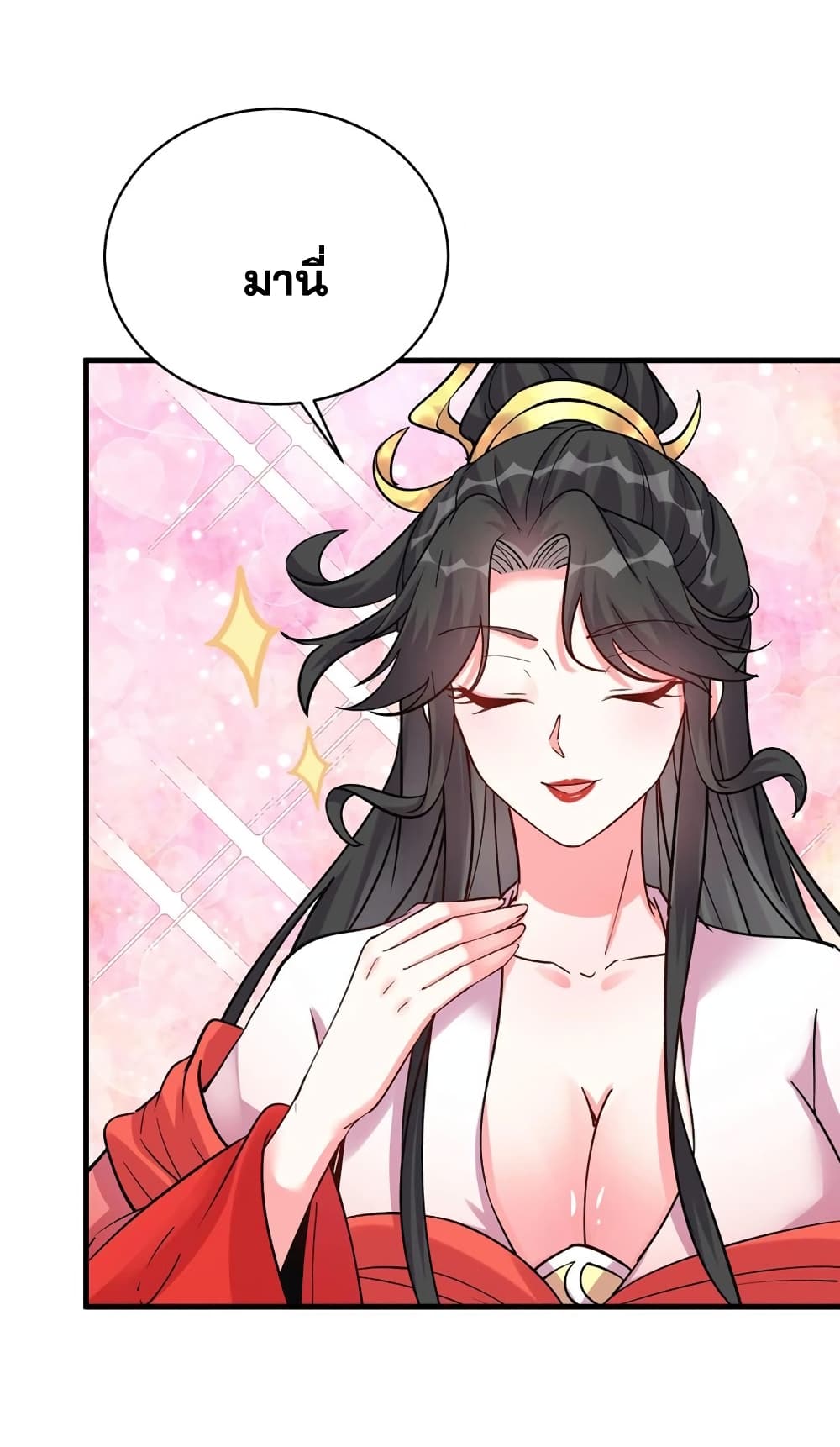 This Villain Has a Little Conscience, But Not Much! ตอนที่ 48 (28)