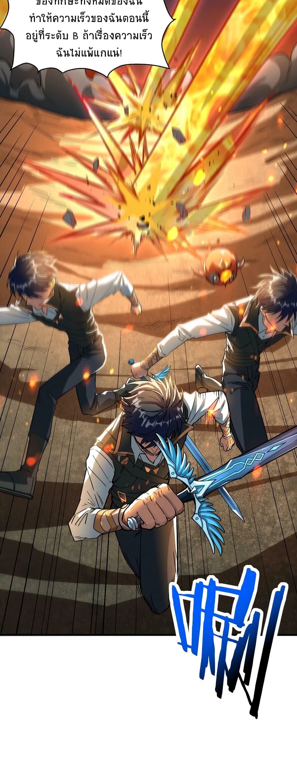 Global Killing Awakening SSS Level Talent At The Beginning! ตอนที่ 40 (3)