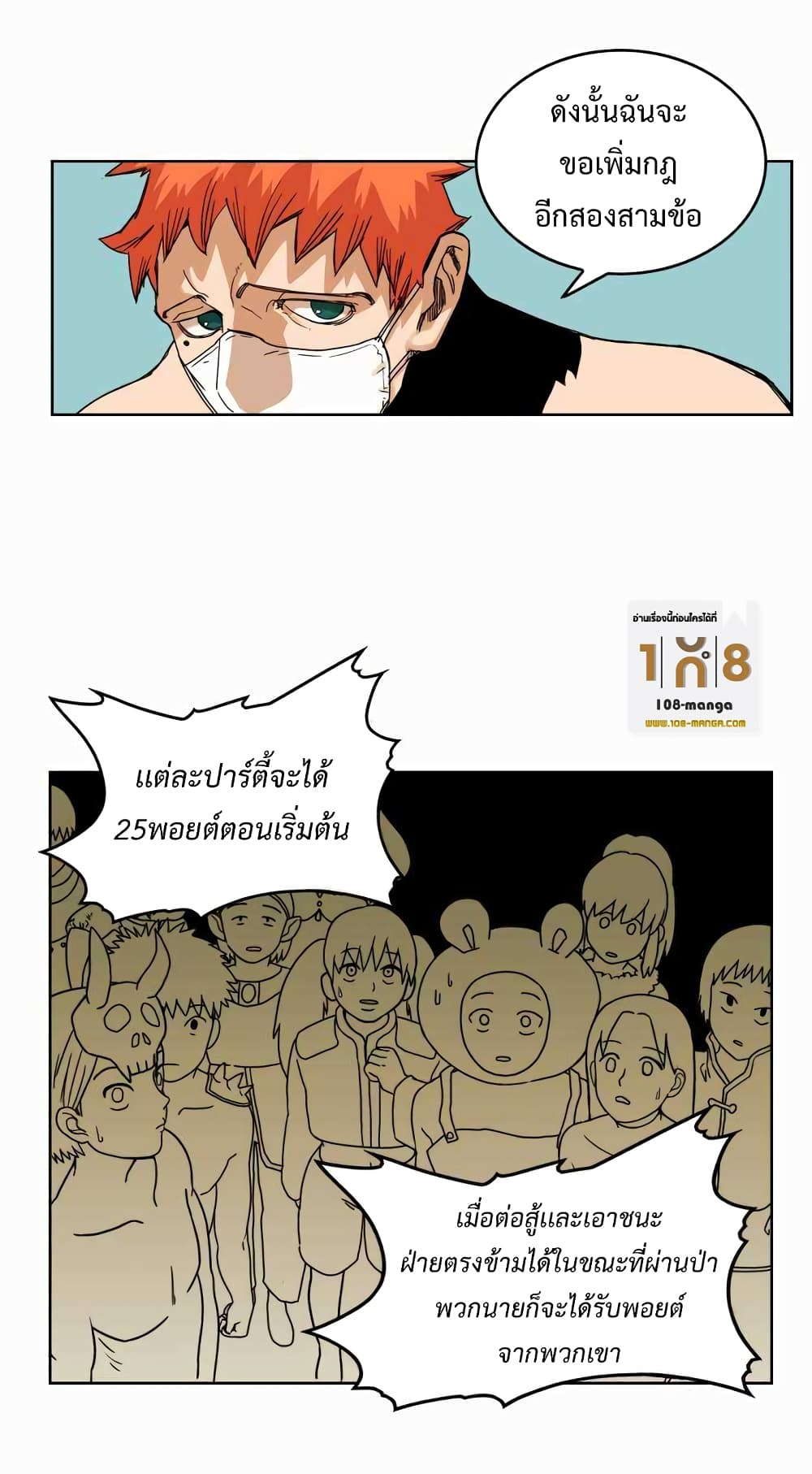 Hardcore Leveling Warrior ตอนที่ 29 (13)