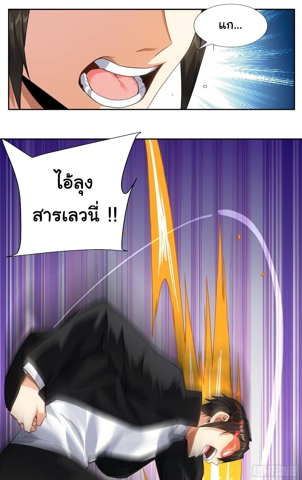 I Teach Kendo in Tokyo ตอนที่ 14 (12)