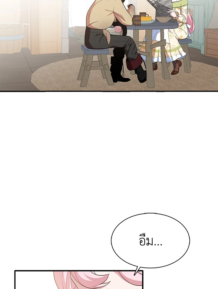 I Tried to Be a Loyal Sword 17 25