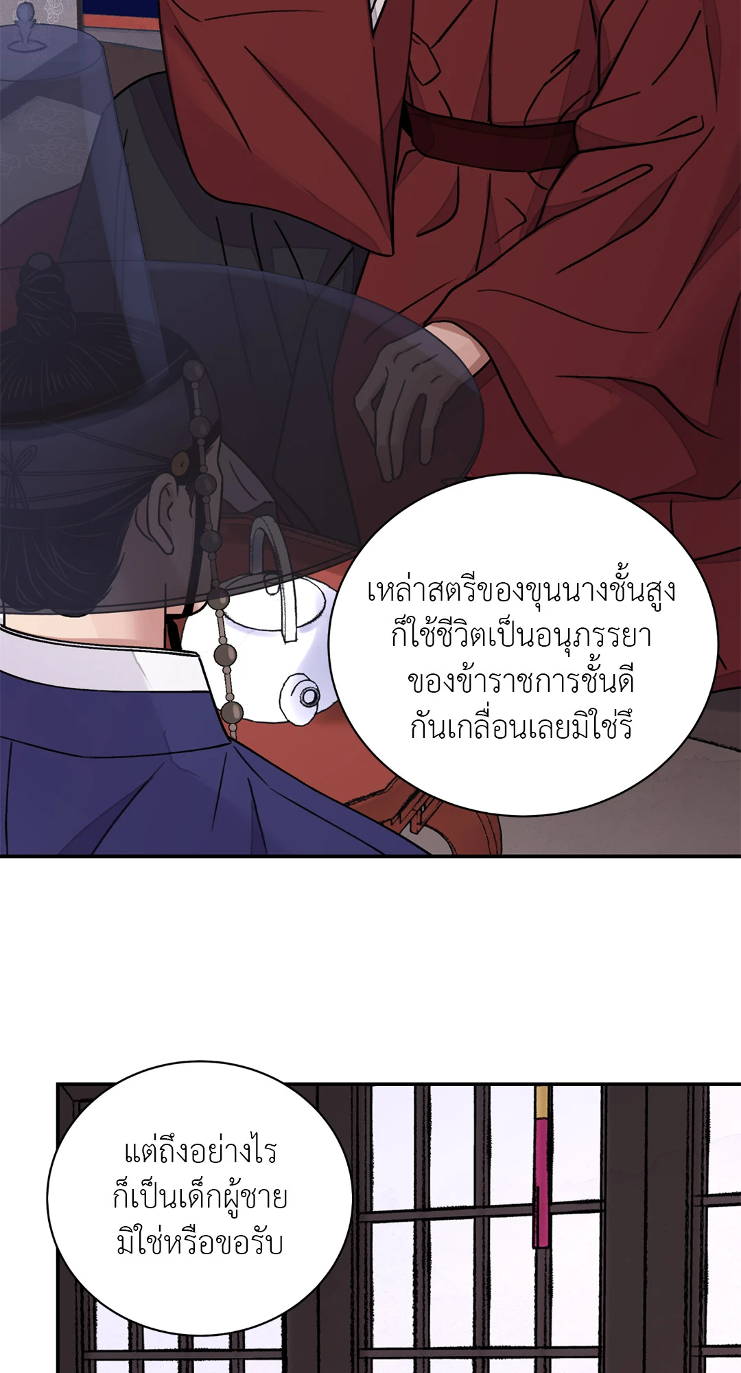 บุปผาซ่อนดาบ 30 32