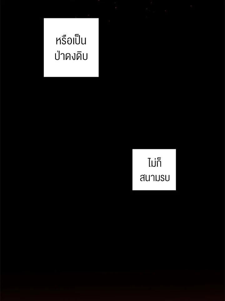 The Stereotypical Life of a Reincarnated Lady 4 27