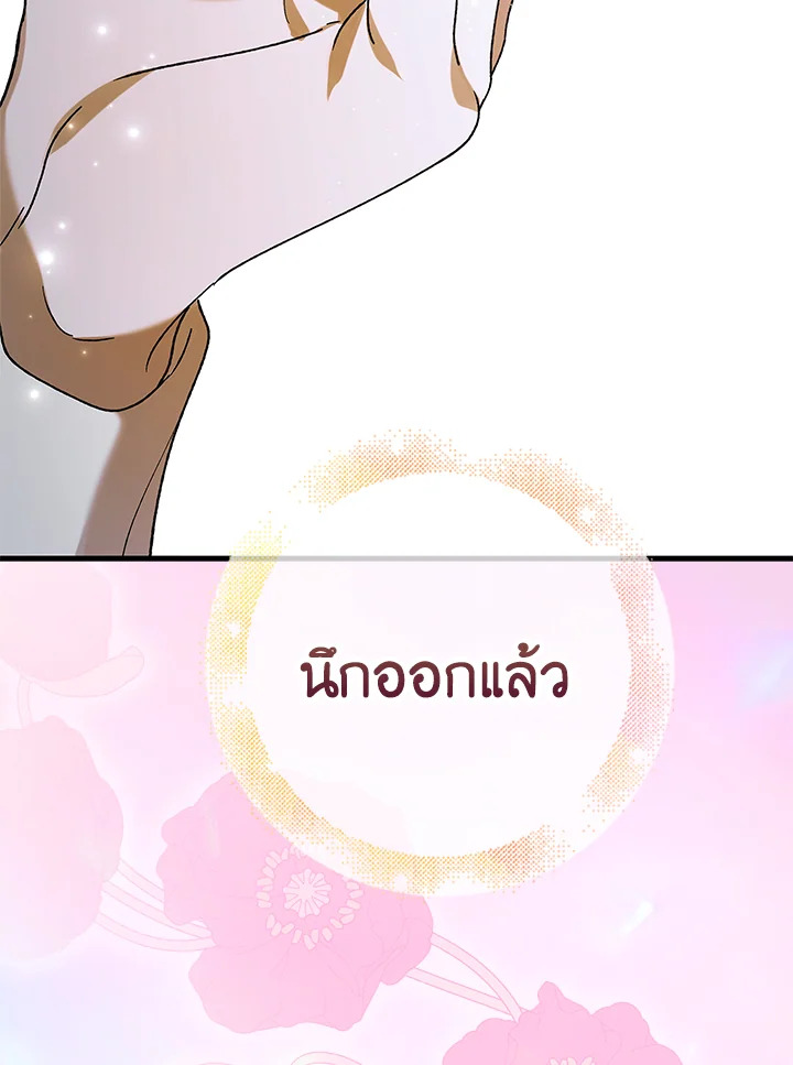 A way to protect the lovable you 75 112