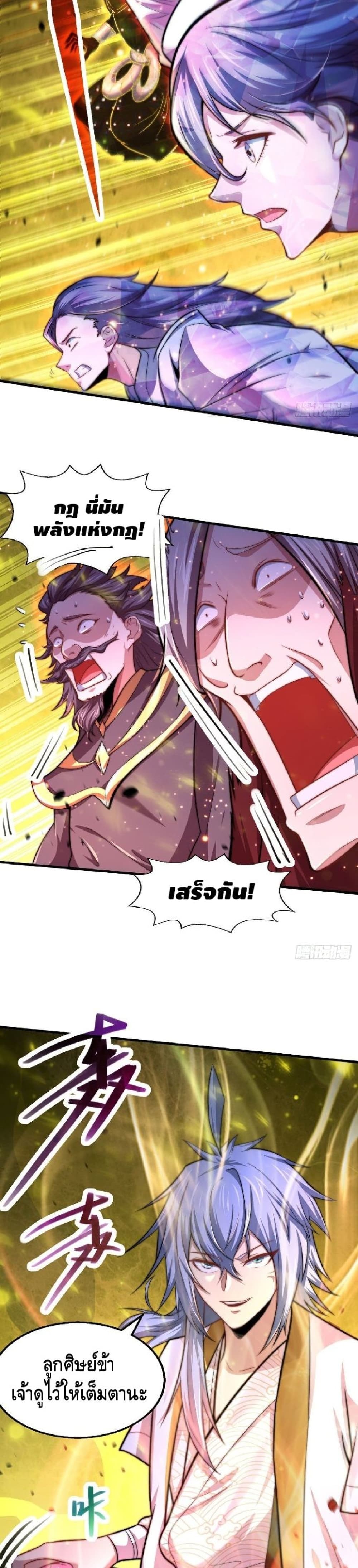 Invincible at The Start à¸•à¸­à¸™à¸—à¸µà¹ˆ 19 (14)