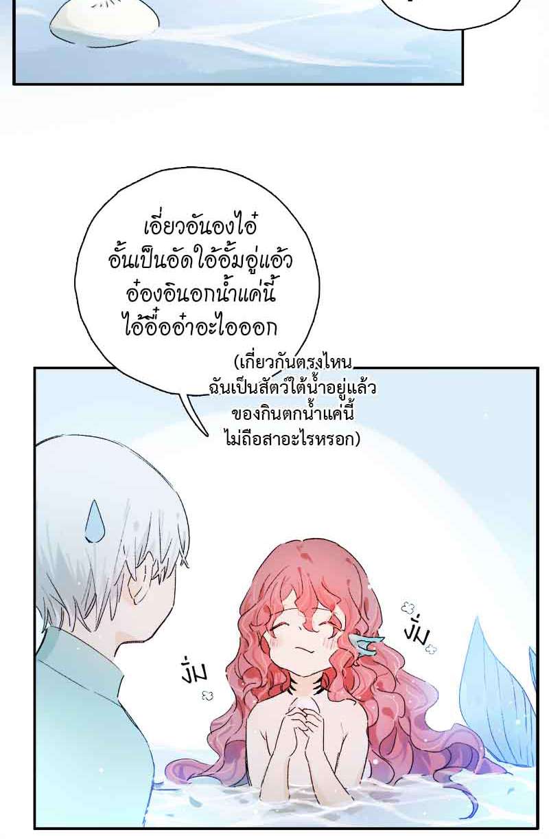 กฎรักแห่งออกัส74 40