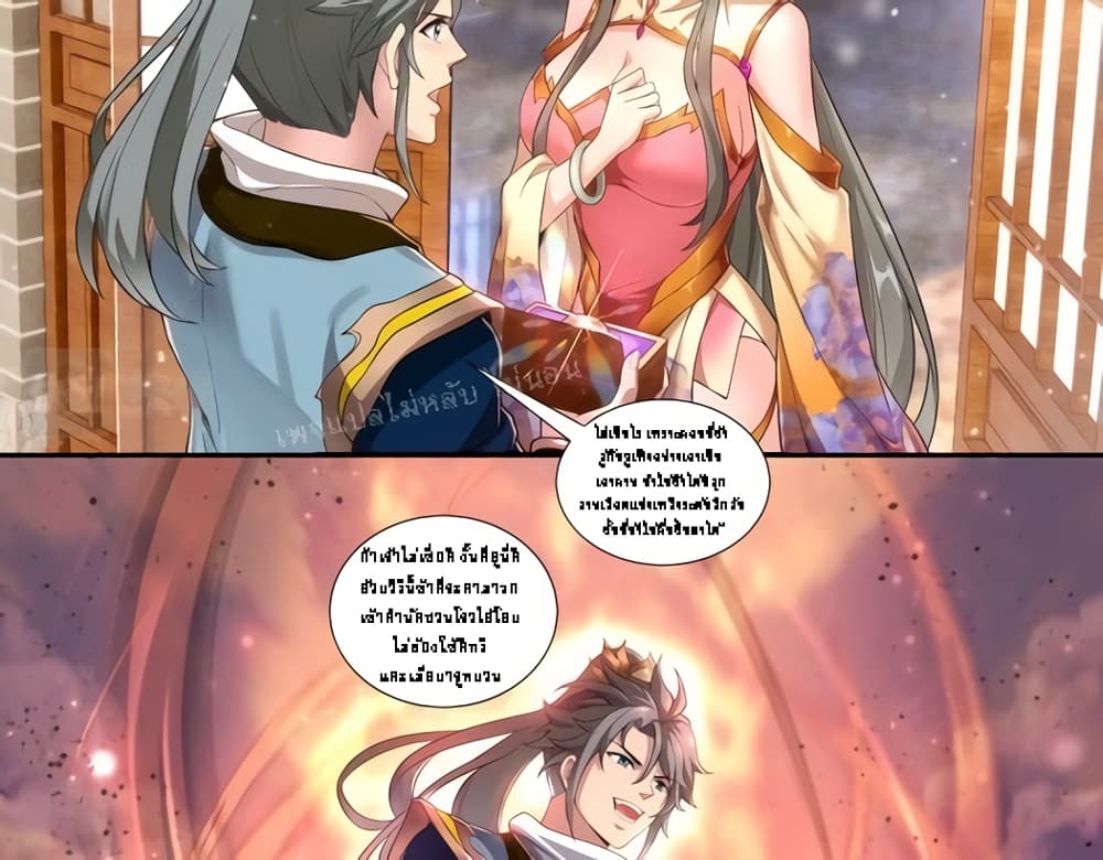 Shake the Heavens, Birth of the Gods 0 (19)