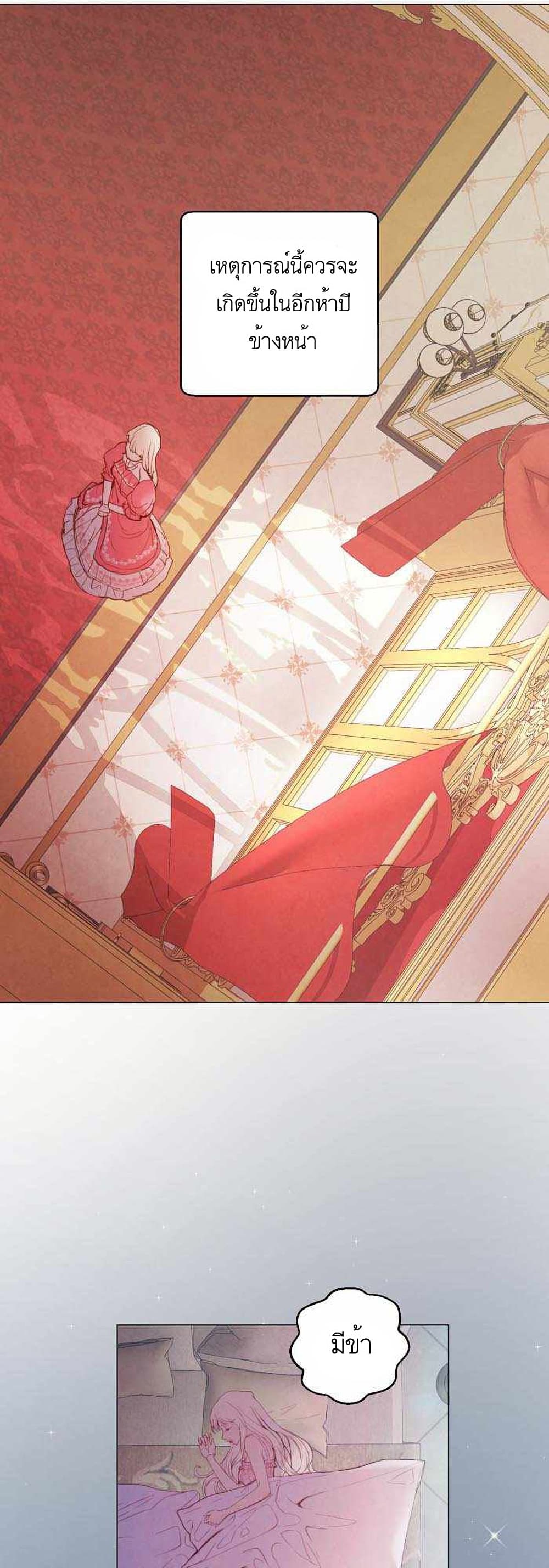 A Fake Princess’s Survival Diary 6 27