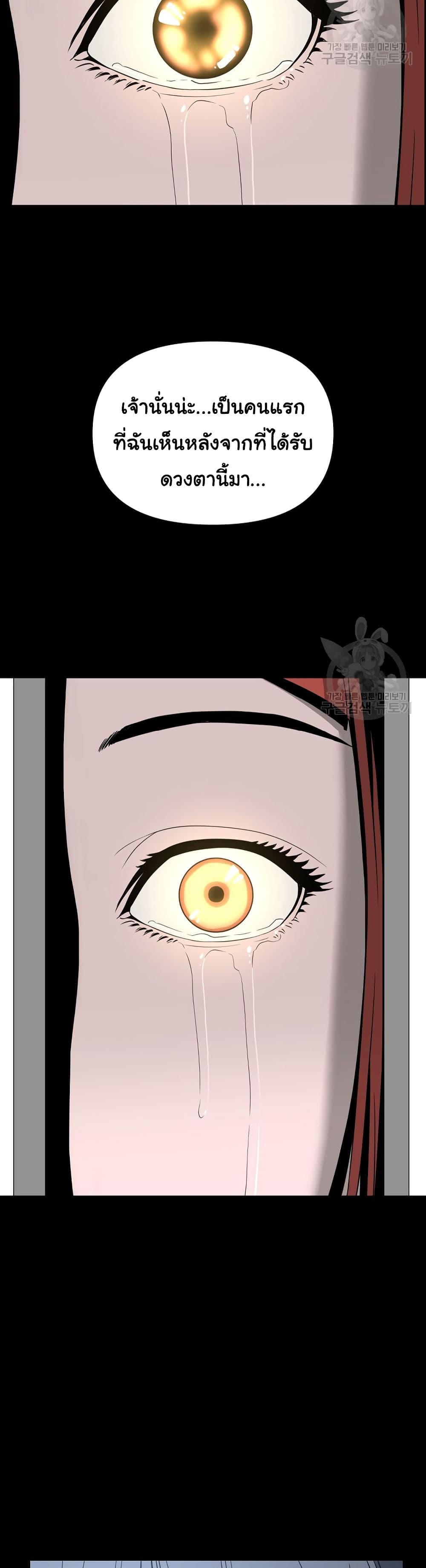 Superhuman ตอนที่ 5 (17)