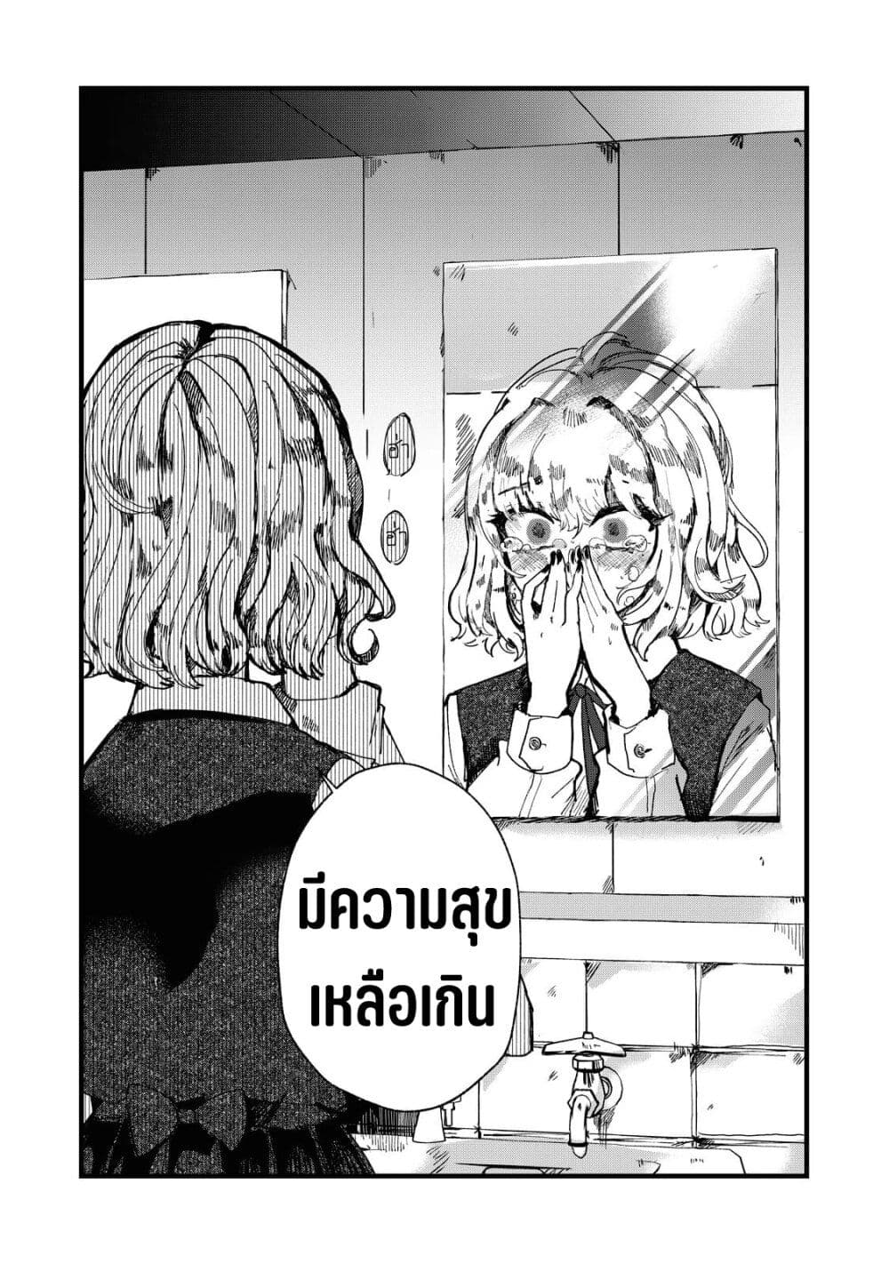 Kono Ai wo Owarasete kurenai ka ตอนที่ 3 (12)