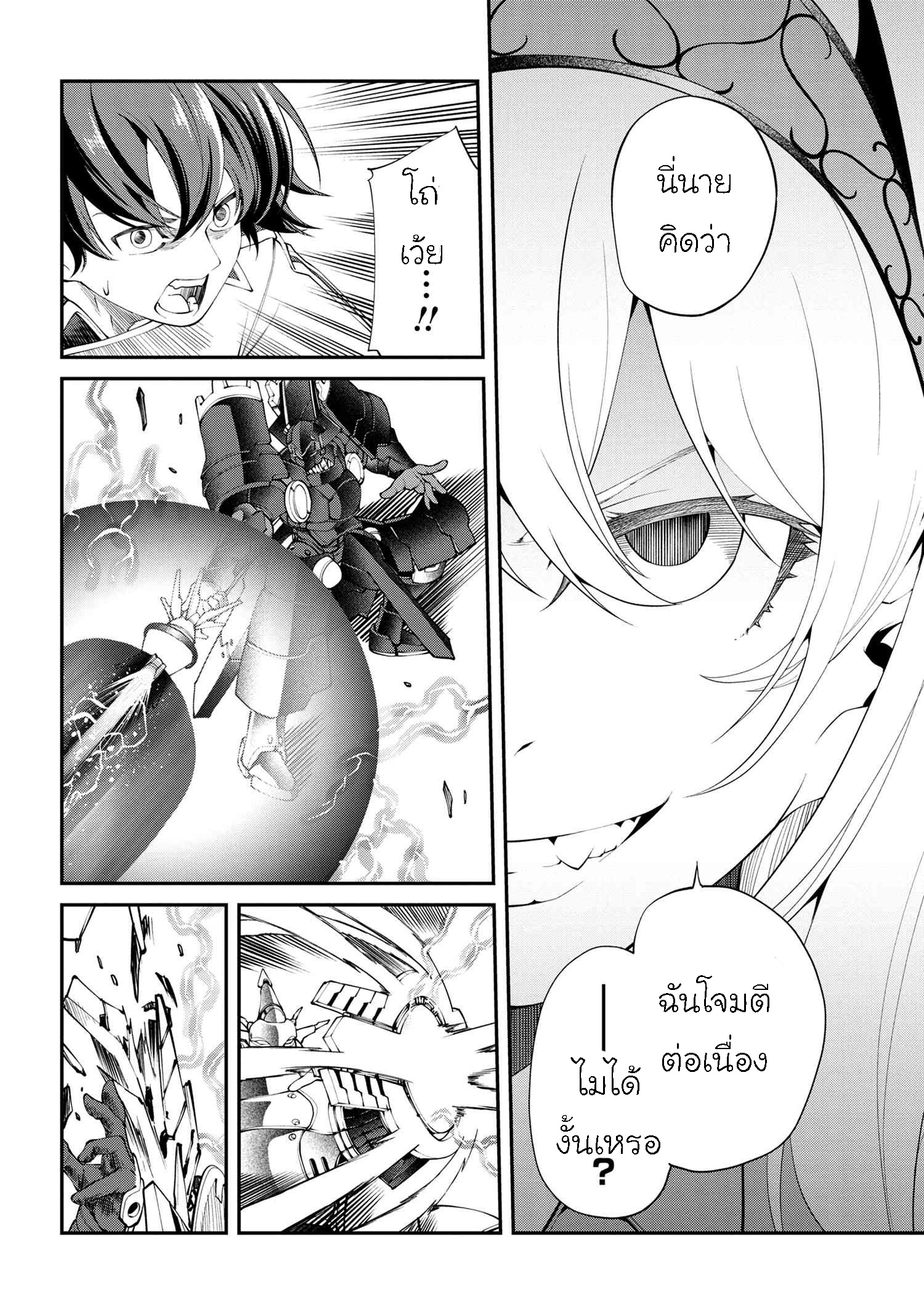 Class Saiyasune de Urareta Ore wa 16.1 16