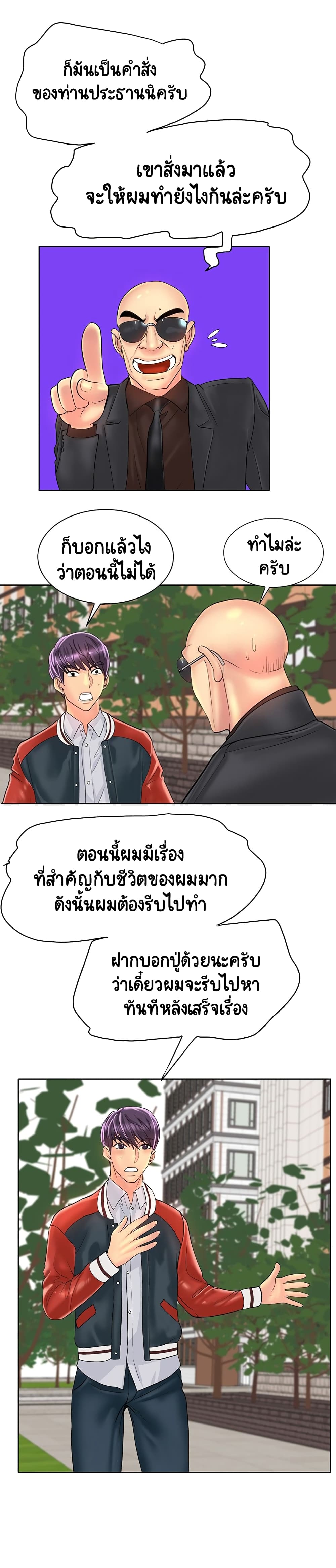 Hole In One à¸•à¸­à¸™à¸—à¸µà¹ˆ 42 (12)
