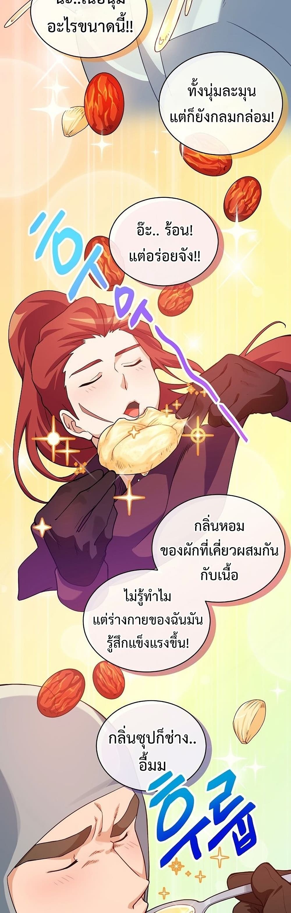 Eat and Go! เธ•เธญเธเธ—เธตเน 31 (16)