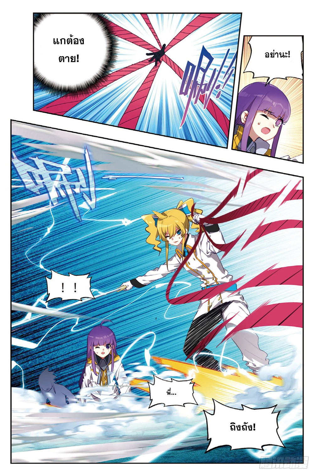 X Epoch of Dragon 95 08