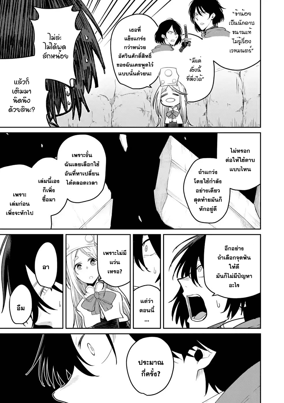 Saikou nando meikyuu de party ni okizari ni sareta 6 (7)