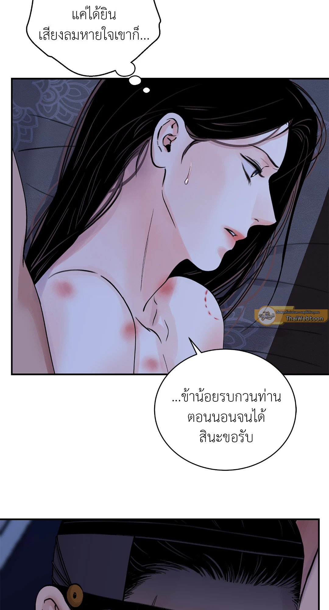 บุปผาซ่อนดาบ 24 51