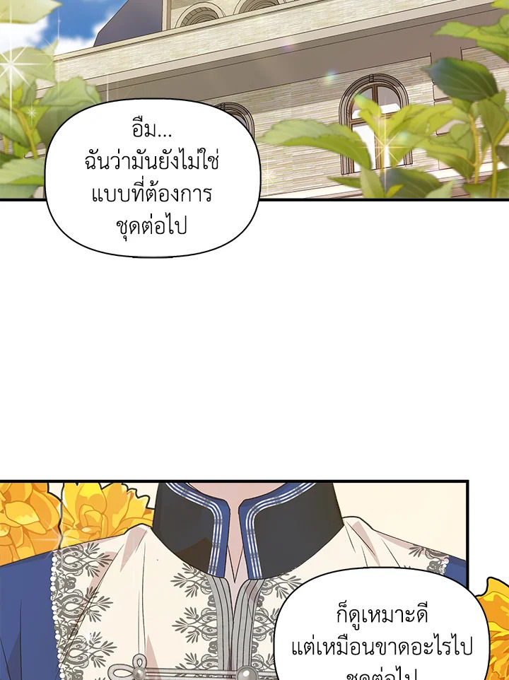 Cinderella Wasn’t Me 33 44