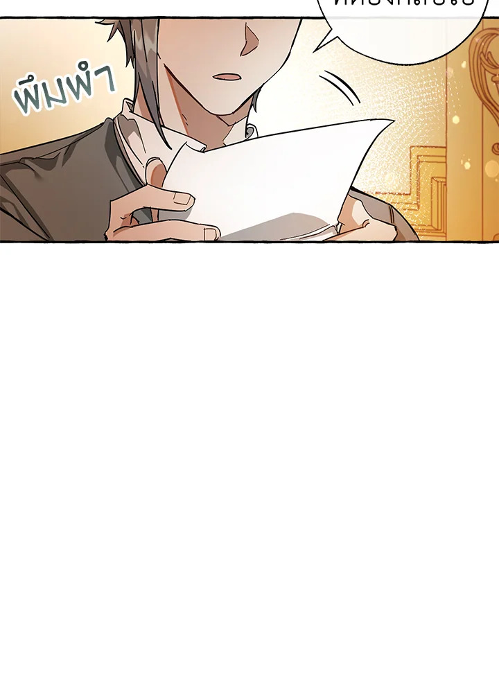 Trash of the Count’s Family ตอนที่ 61 093