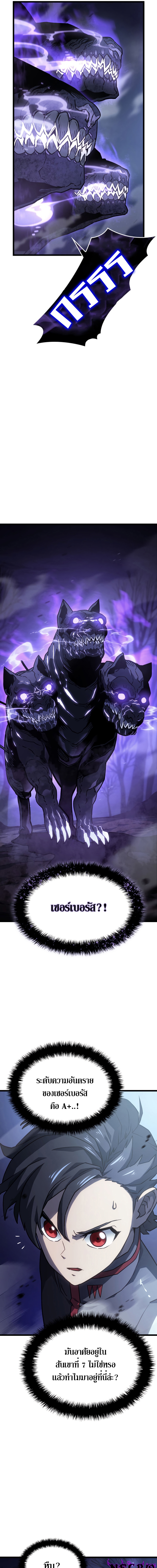 Revenge of the Iron Blooded Sword Hound 5 13