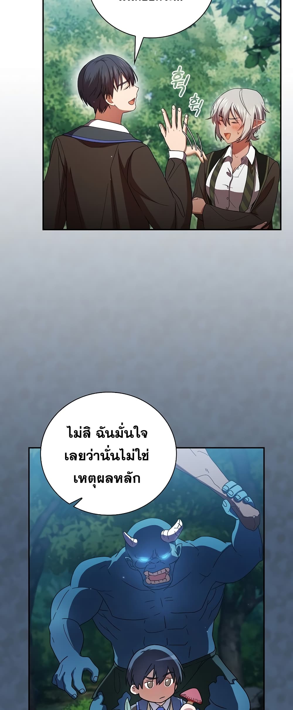 Life of a Magic Academy Mage 7 43