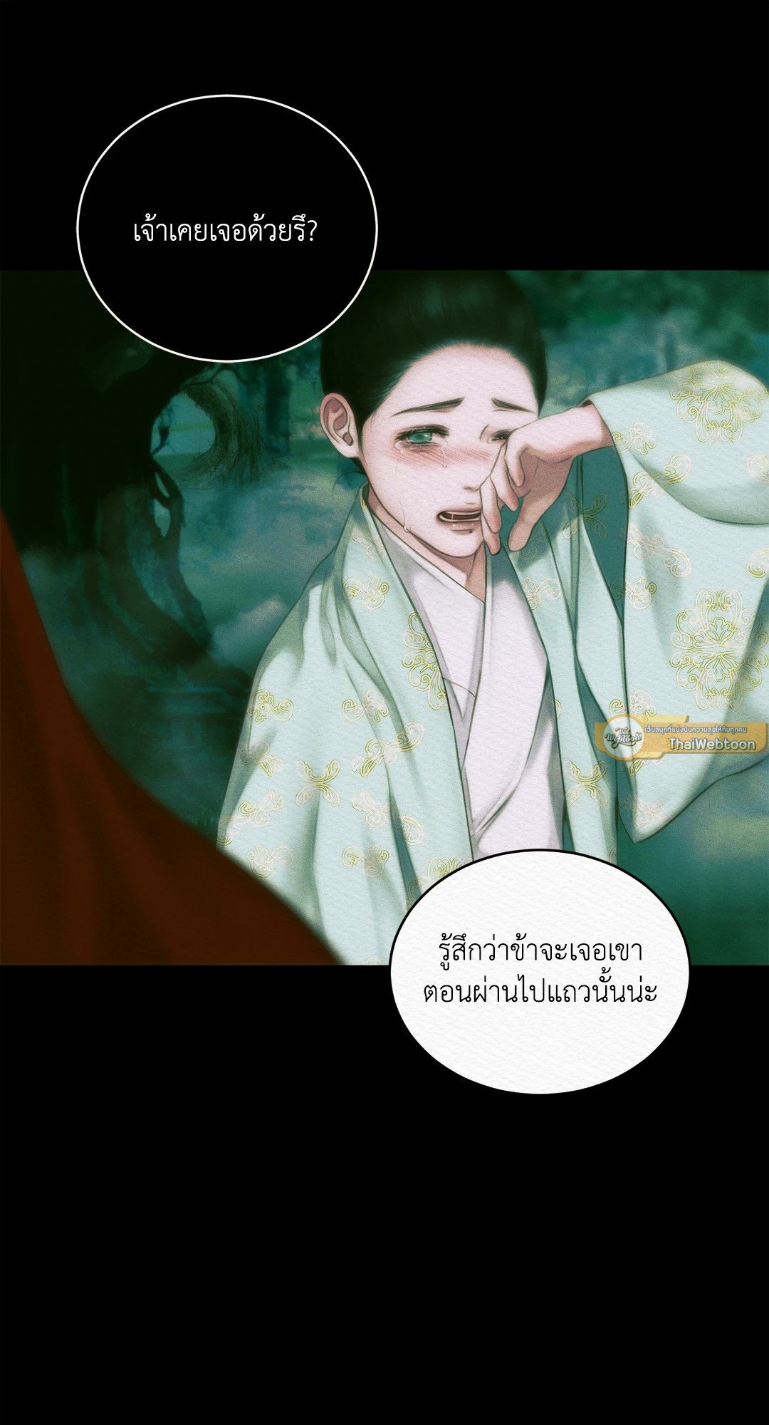 Night Song 34.1 41