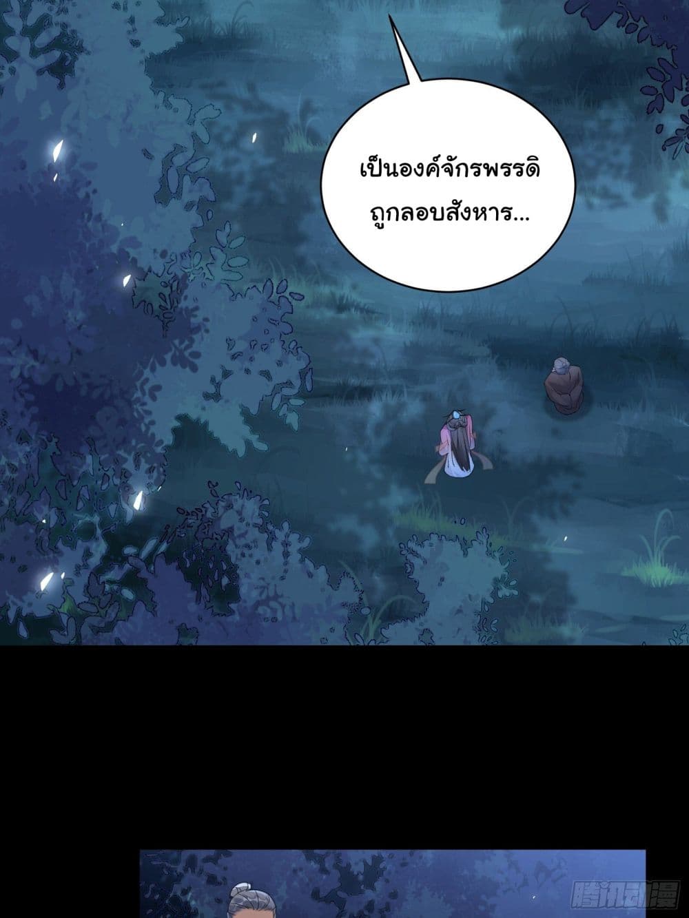 Cultivating Immortality Requires a Rich Woman à¸•à¸­à¸™à¸—à¸µà¹ˆ 73 (10)