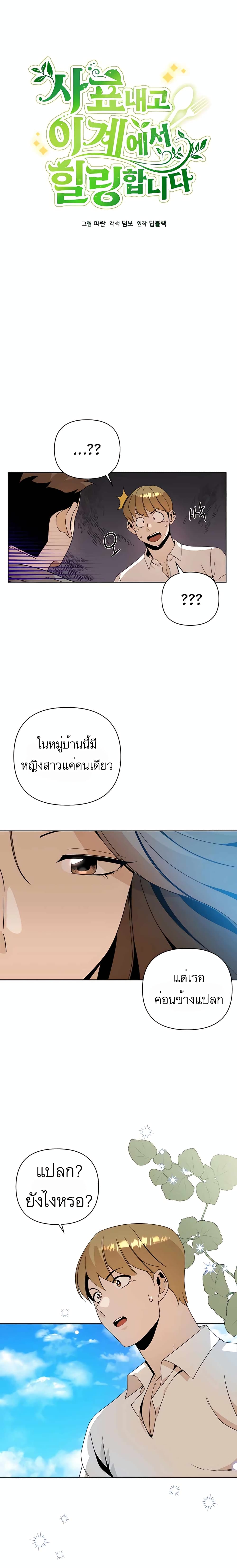 I’ll Resign And Have A Fresh Start In This World 8 06