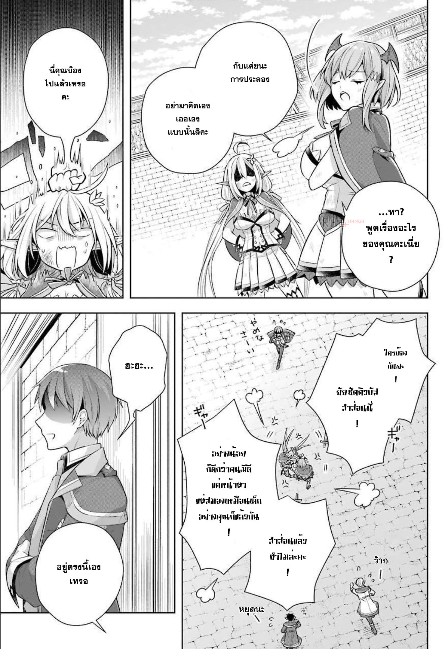 Shijou Saikyou no Daimaou, Murabito A ni Tensei suru 29 (34)