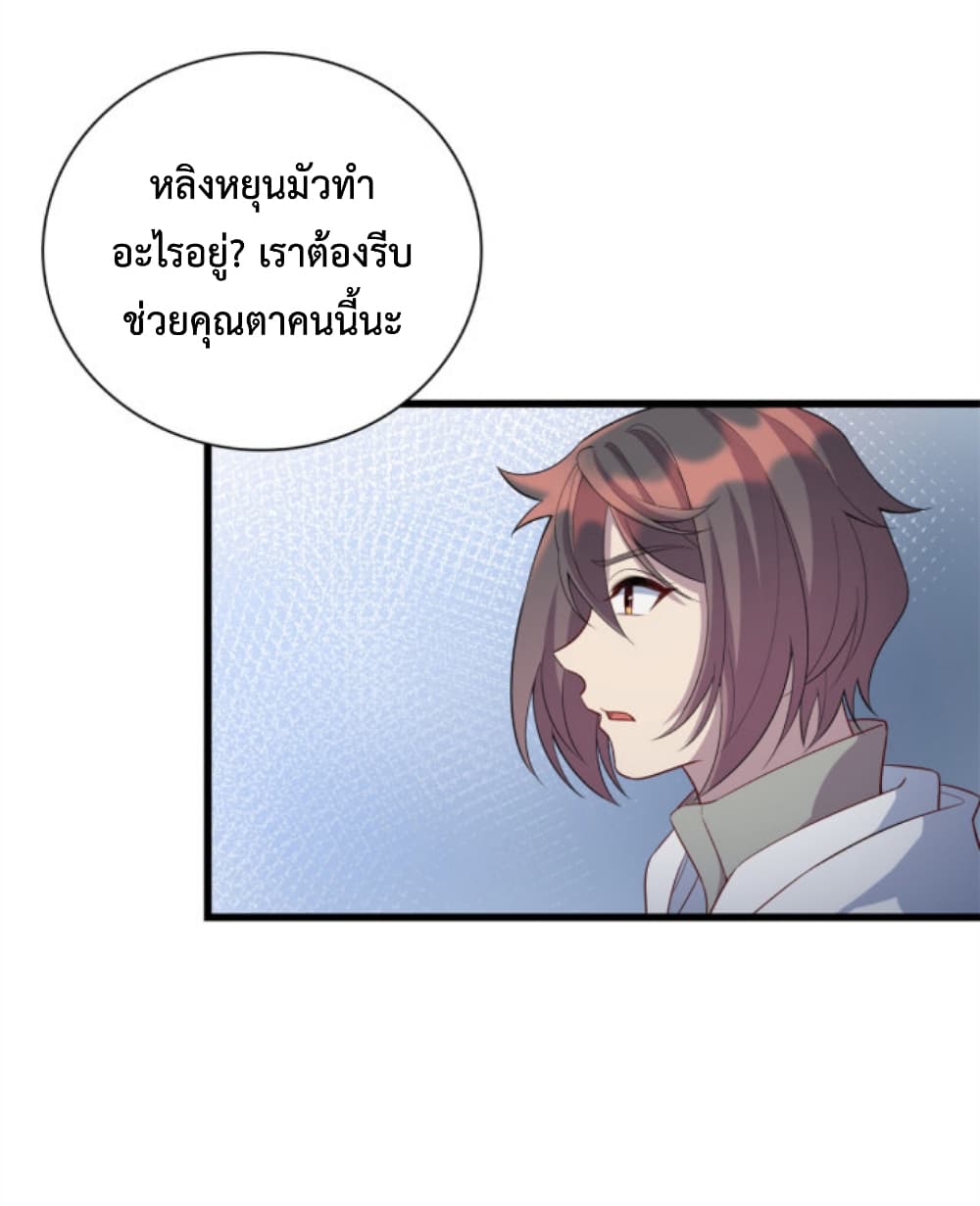 Dragon Emperor Martial God ตอนที่ 34 (4)