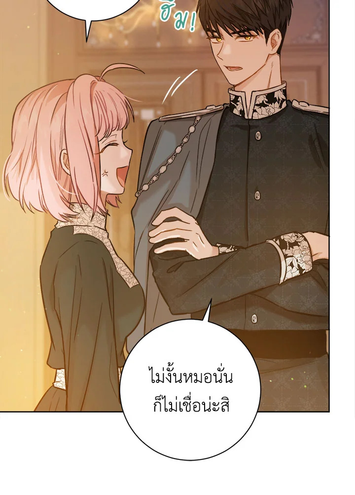 The Princess' Double Life 24 020