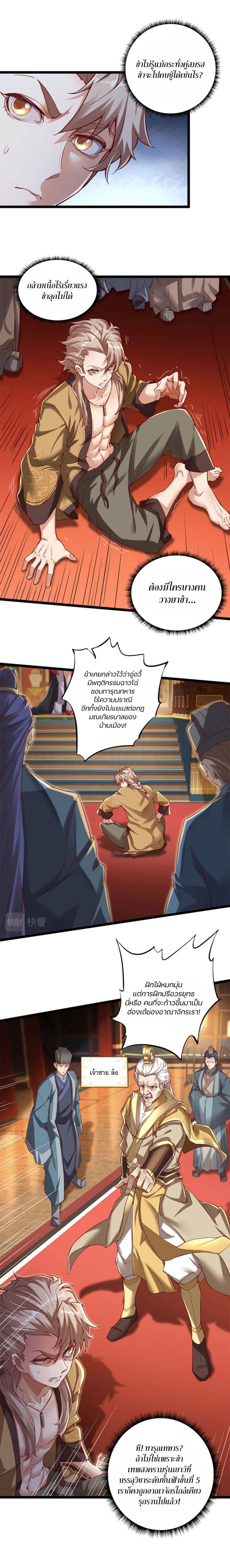 Heaven’s Devourer 1 (8)