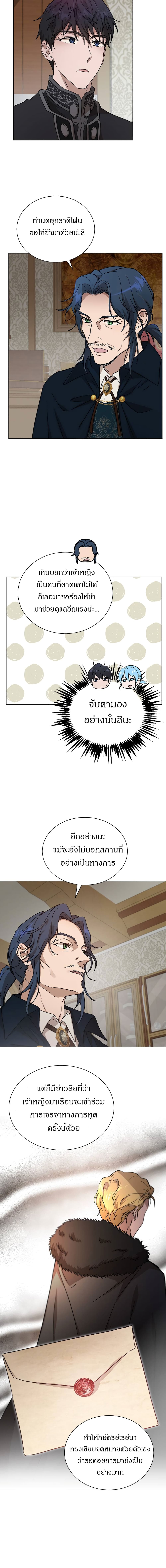 The Demonic Contract 47 13