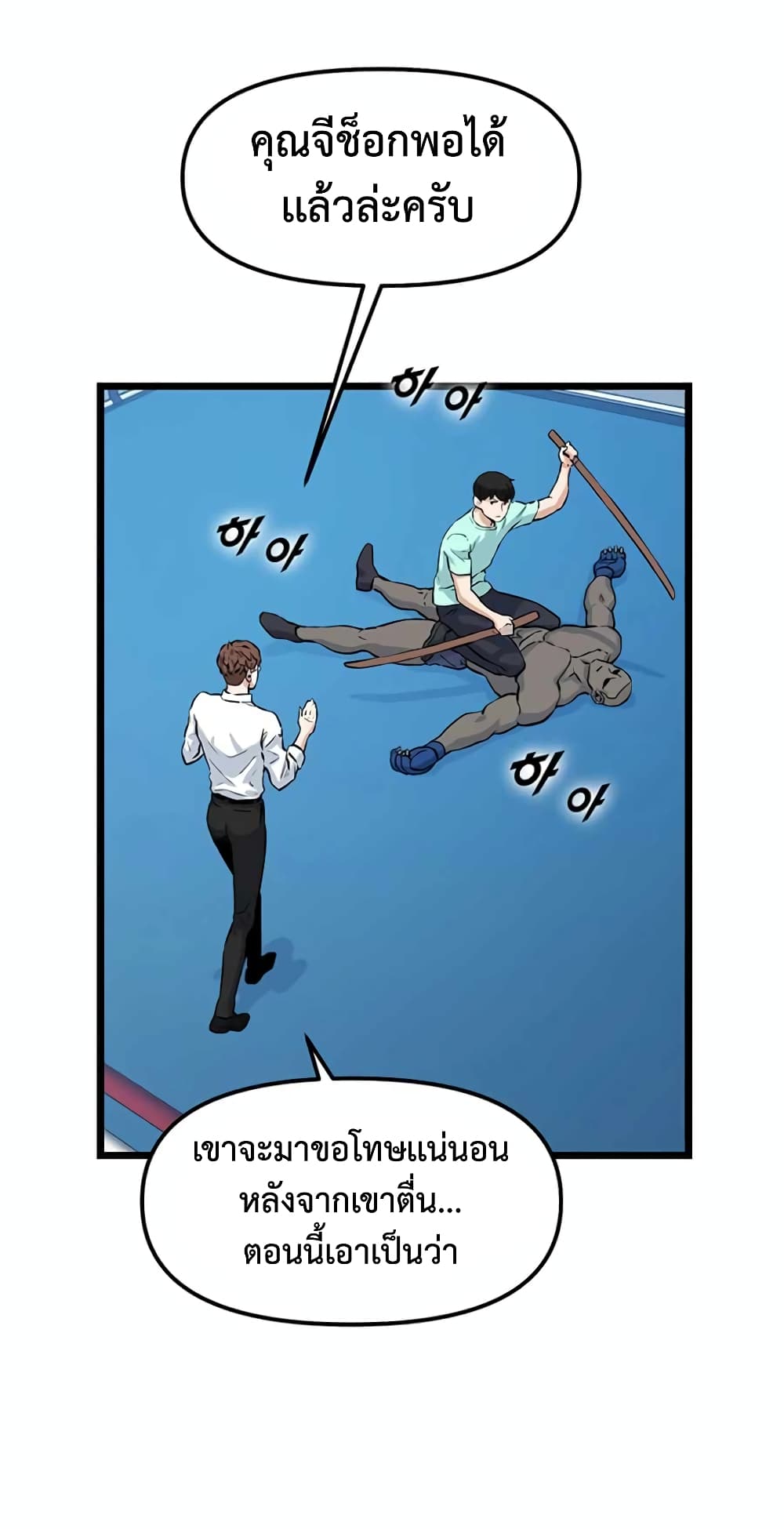 Leveling Up With Likes ตอนที่ 20 (51)