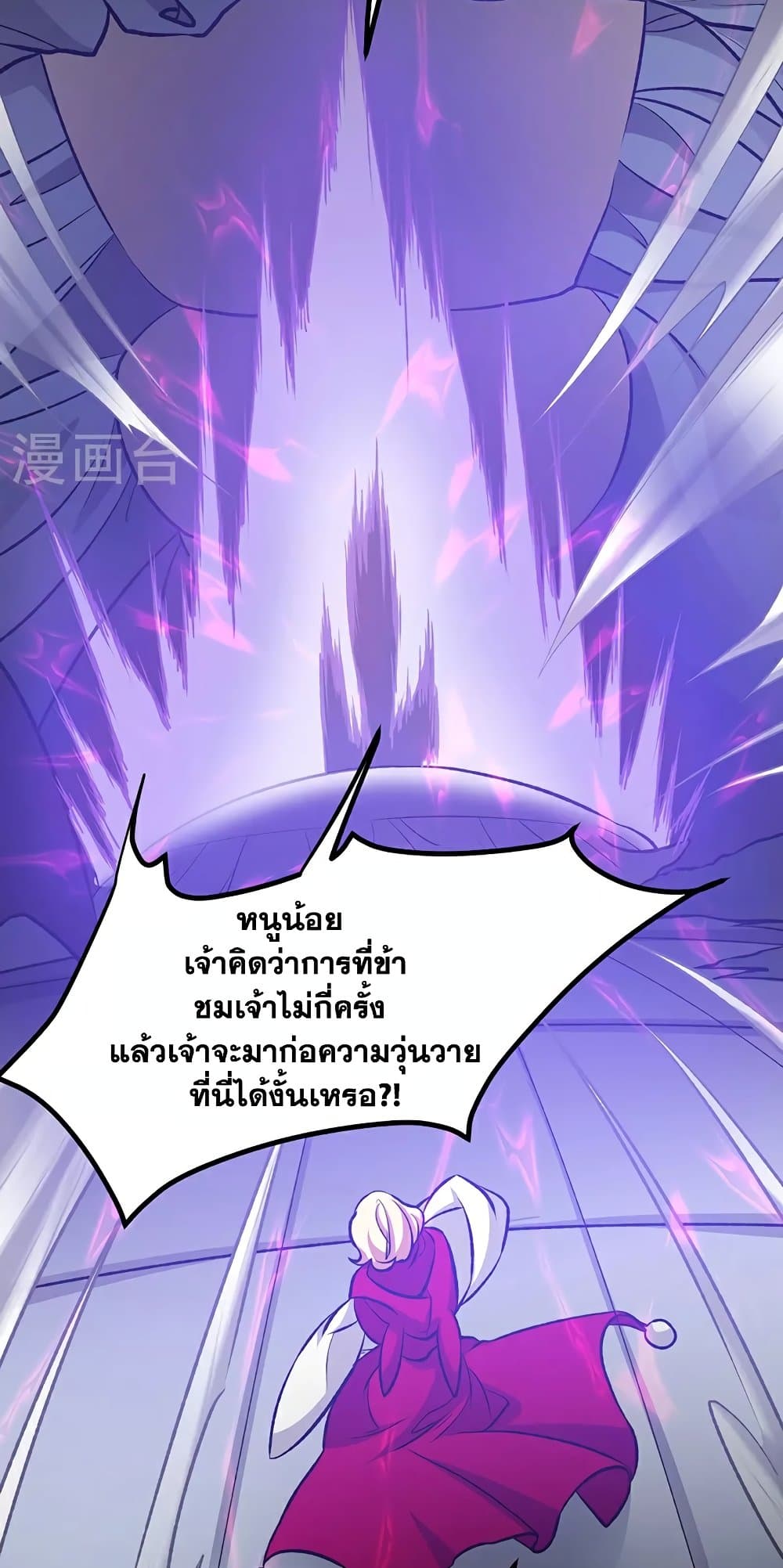 WuDao Du Zun ตอนที่ 575 (31)