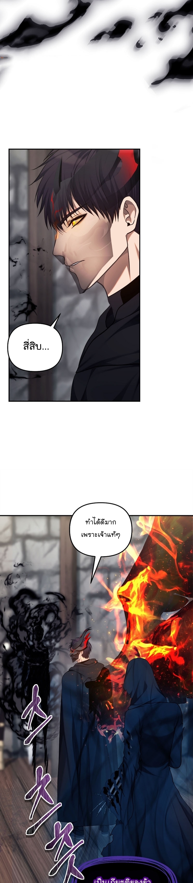 Second Life Ranker ตอนที่ 148 27