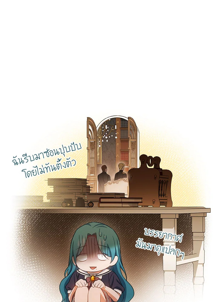 The Young Lady Is a Royal Chef 72 142