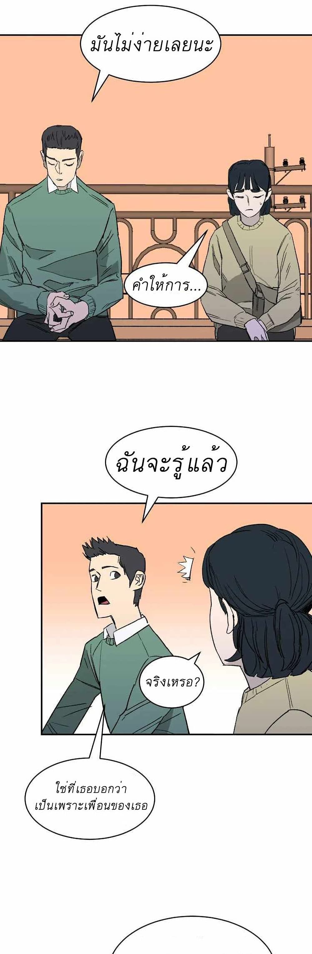 D 30 ตอนที่ 11 (24)