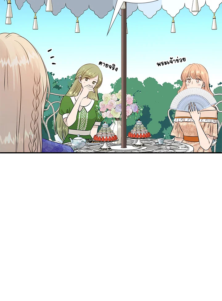 Marriage and Sword 15 083