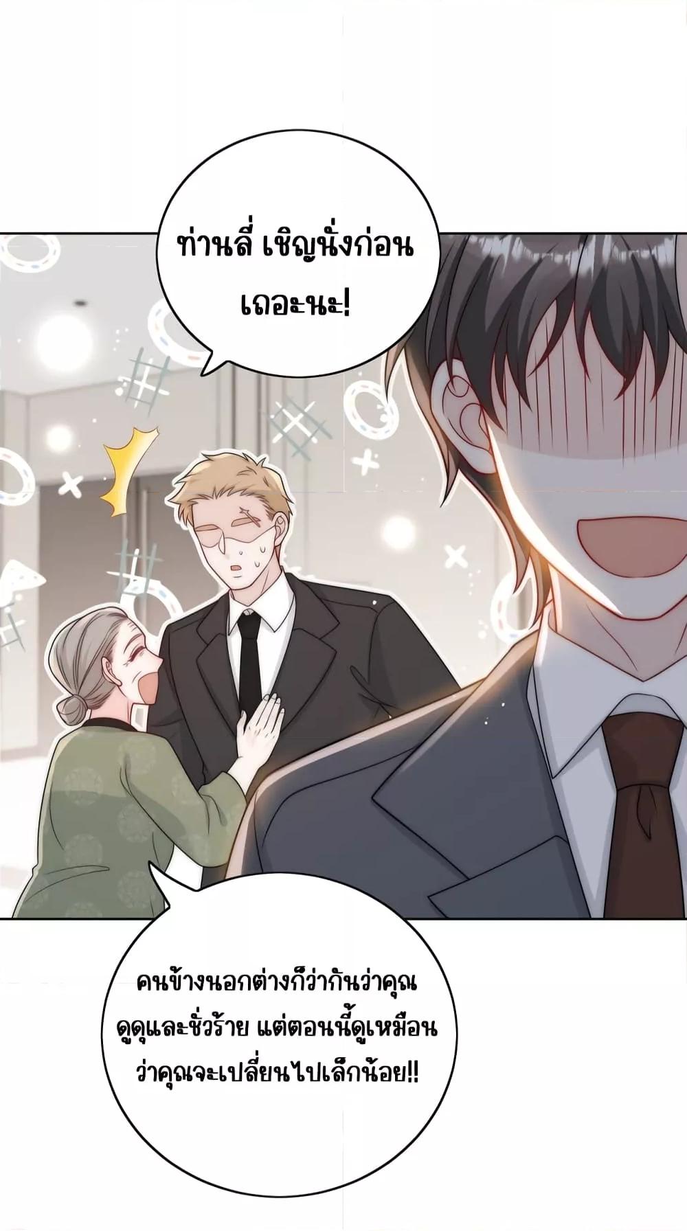 Bow Down – ศัตรูฉันต้องยอมจำนน ตอนที่ 14 (11)