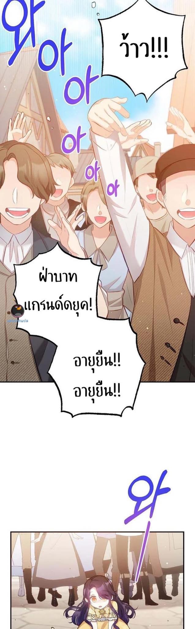 I’m a Daughter Loved by the Devil 5 08