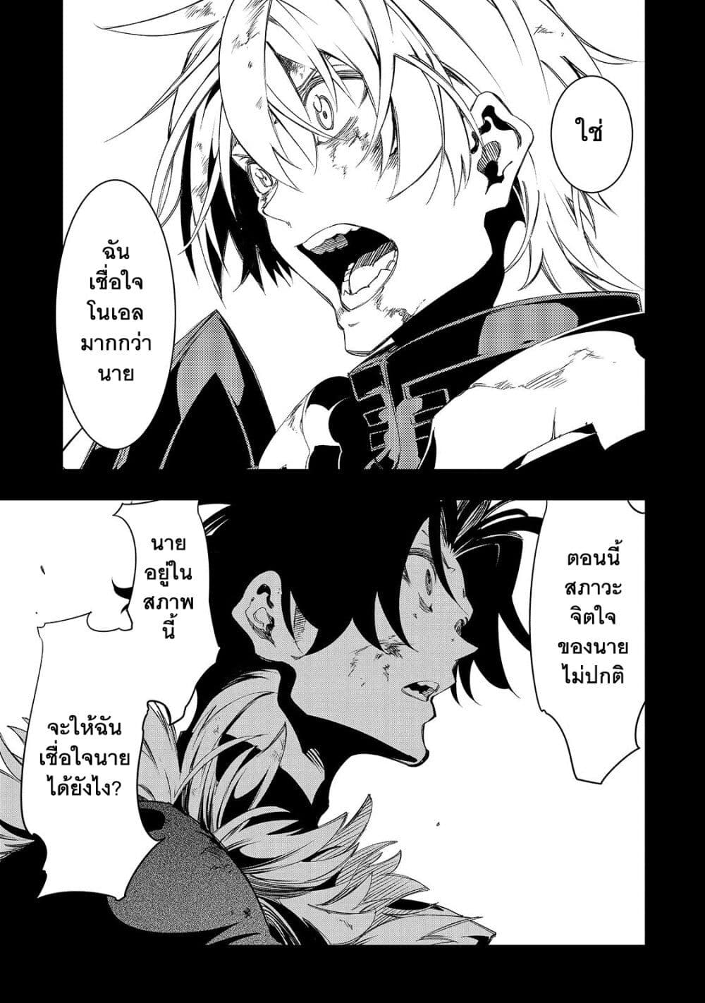 Saikyou no Shien shoku “Wajutsushi” ตอนที่ 36.1 (2)