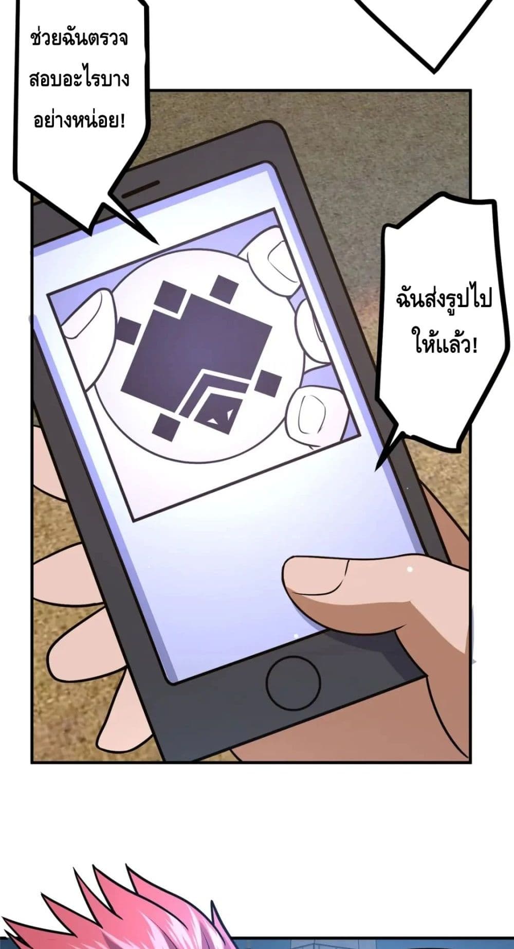 The Best Medical god in the city เธ•เธญเธเธ—เธตเน 80 (16)