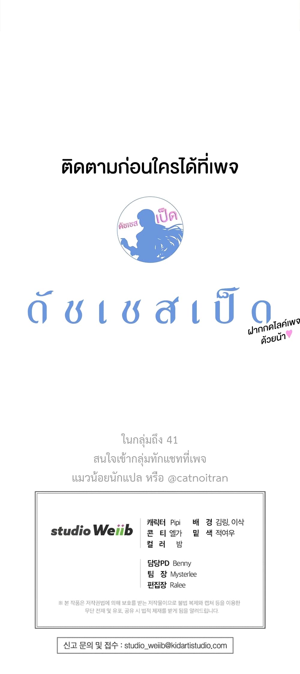 Eat and Go! เธ•เธญเธเธ—เธตเน 36 (61)